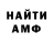 Амфетамин Premium Rostislav Davidenko