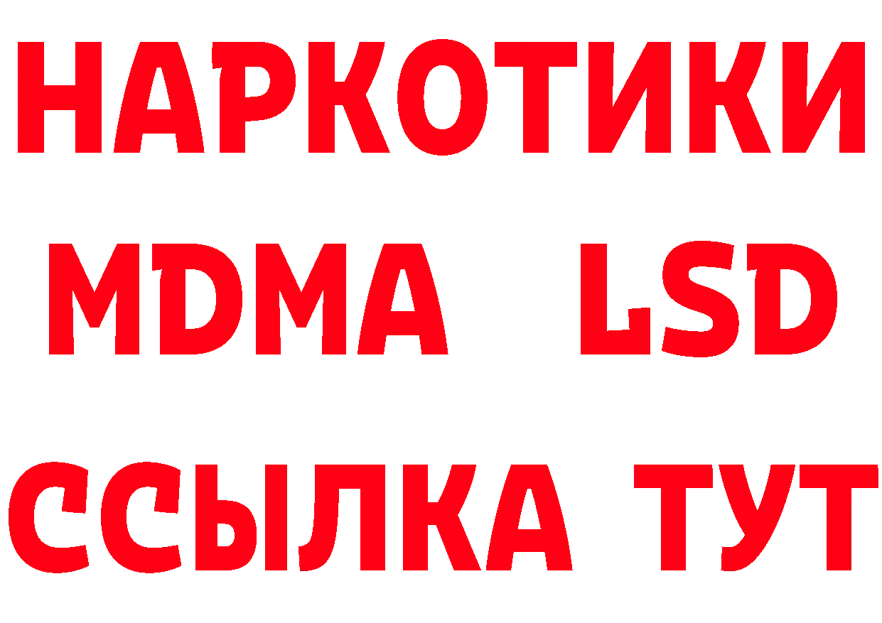 БУТИРАТ 1.4BDO зеркало сайты даркнета MEGA Оса